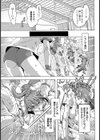 シリコンバレー試し読み7ページ
