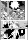 しりざる Communion of satiation試し読み1ページ