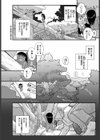 しりざる Communion of satiation試し読み5ページ
