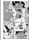 しりざる Communion of satiation試し読み7ページ
