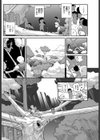 しりざる Communion of satiation試し読み8ページ