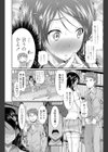 シリタガリ試し読み4ページ