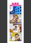 しりちち試し読み3ページ