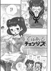 しりまんぽ試し読み6ページ
