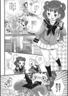 しりまんぽ試し読み7ページ