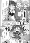 しりまんぽ試し読み9ページ