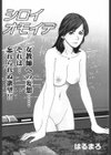 シロイオモイデ試し読み1ページ
