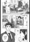 シロイオモイデ試し読み2ページ