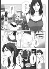 シロイオモイデ試し読み3ページ
