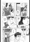 シロイオモイデ試し読み4ページ