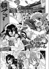 じんぎなきたたかい！試し読み1ページ