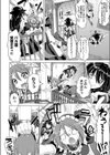 じんぎなきたたかい！試し読み2ページ