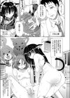 じんぎなきたたかい！試し読み3ページ
