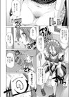 じんぎなきたたかい！試し読み4ページ
