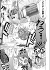 じんぎなきたたかい！試し読み5ページ