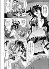 じんぎなきたたかい！試し読み6ページ
