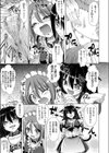じんぎなきたたかい！試し読み7ページ