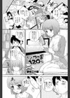 シンクロ率120％試し読み1ページ