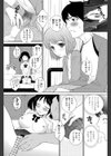 シンクロ率120％試し読み3ページ