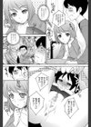 シンクロ率120％試し読み4ページ