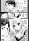 しんしん試し読み1ページ
