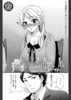 しんしん試し読み2ページ
