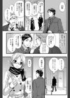 しんしん試し読み3ページ
