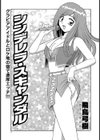 シンデレラ・スキャダル試し読み1ページ