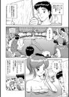 シンデレラ・スキャダル試し読み2ページ