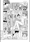 シンデレラ・スキャダル試し読み3ページ