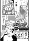 シンデレラシンドローム試し読み2ページ