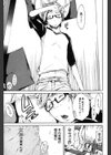 シンデレラシンドローム試し読み5ページ