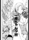 シンデレラシンドローム試し読み6ページ