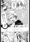シンデレラシンドローム試し読み7ページ