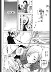 シンデレラシンドローム試し読み8ページ