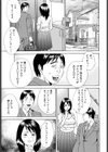 しんぼる試し読み3ページ