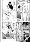 しんぼる試し読み4ページ