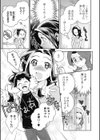 ず〜っと ね！試し読み5ページ