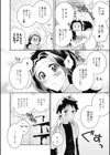 ず〜っと ね！試し読み6ページ