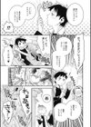 ず〜っと ね！試し読み7ページ