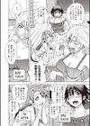 すい〜とびっち！試し読み7ページ