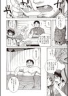 すい〜とびっち！試し読み9ページ