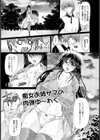 スイーツ・スーツ試し読み1ページ