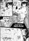 スイーツ・スーツ試し読み2ページ