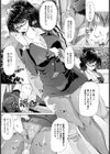 スイーツ・スーツ試し読み7ページ