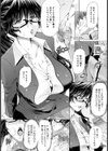 スイーツ・スーツ試し読み8ページ