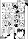 スイーツはじめました試し読み2ページ