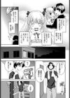 スイーツはじめました試し読み3ページ