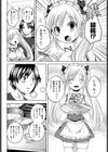 スイーツはじめました試し読み4ページ