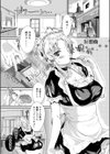 スイーツ狂想曲（ラプソディー）（単話）試し読み2ページ